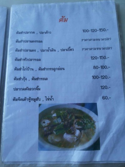 ครัวตะเคียนเลื่อน